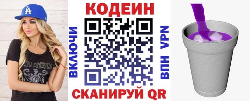 kraken ONION  даркнет сайт  Щучье  Кодеиновый сироп Lean напиток Lean (лин) 