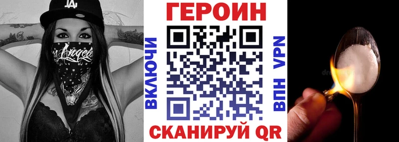 ГЕРОИН белый  Щучье 