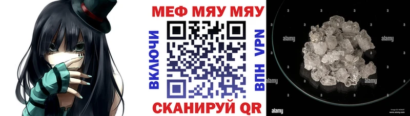 магазин продажи наркотиков  Щучье  МЕФ мука 