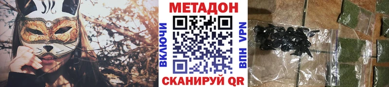 Метадон methadone  mega ТОР  darknet клад  Щучье 